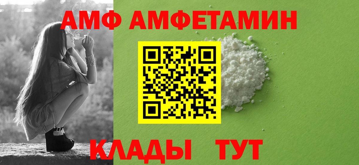 Амфетамин Premium Рубцовск