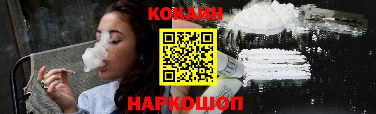 Кокаин Эквадор Рубцовск