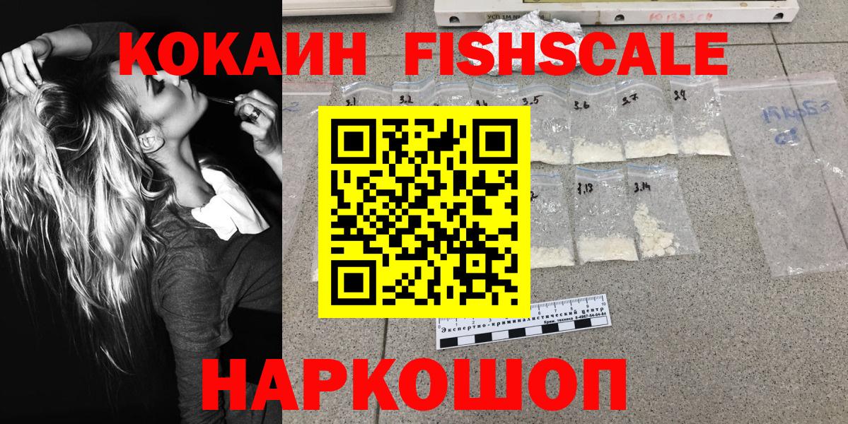 даркнет сайт  COCAIN Перу  Вход с VPN  Рубцовск  Кокаин VHQ 