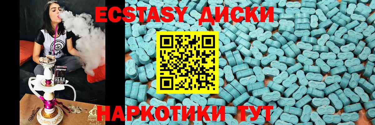 площадка состав  Ecstasy Дубай  ЭКСТАЗИ  Вход с VPN  Рубцовск 