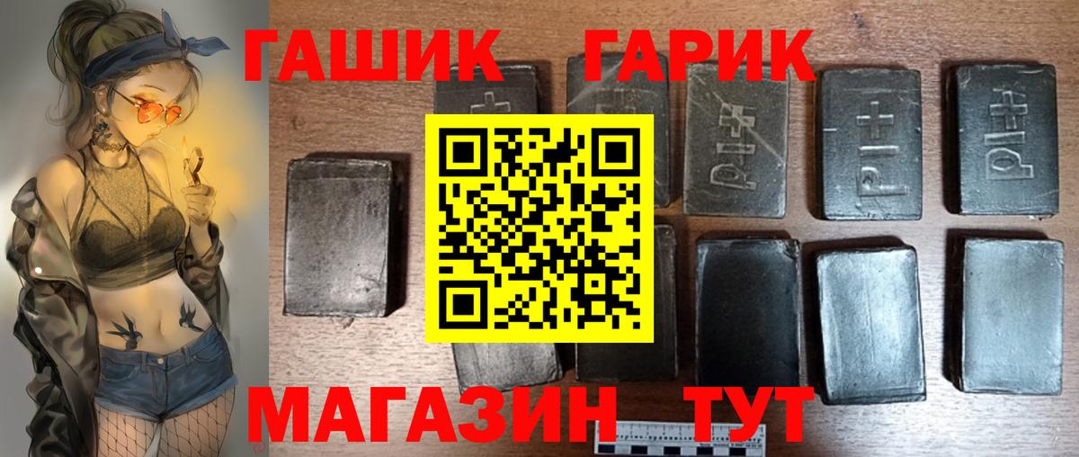 ГАШИШ VHQ Рубцовск