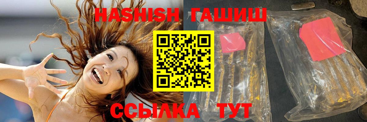ГАШ Изолятор  Вход с VPN  Рубцовск  ГАШ  ГАШ hashish 