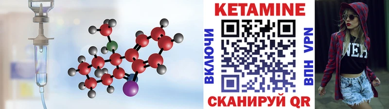 Кетамин ketamine Рубцовск