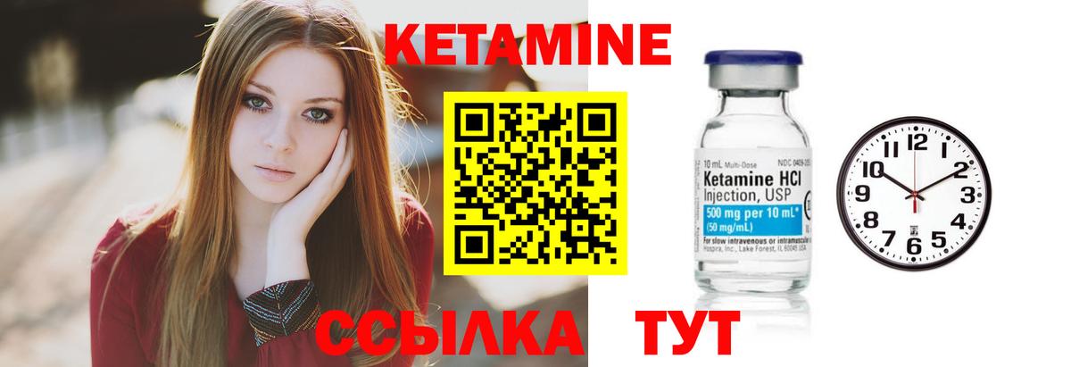 КЕТАМИН ketamine  Вход с VPN  Рубцовск  Кетамин ketamine 