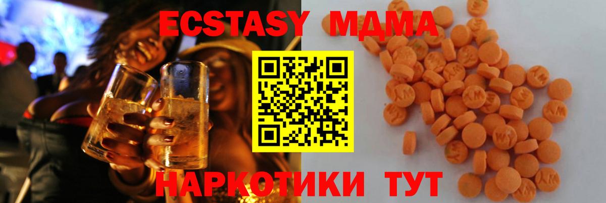 МДМА Molly  Вход с VPN  MDMA crystal  Рубцовск 