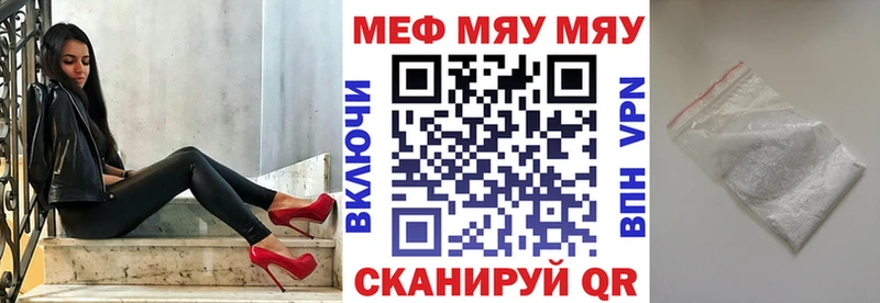 МЯУ-МЯУ mephedrone  Рубцовск 