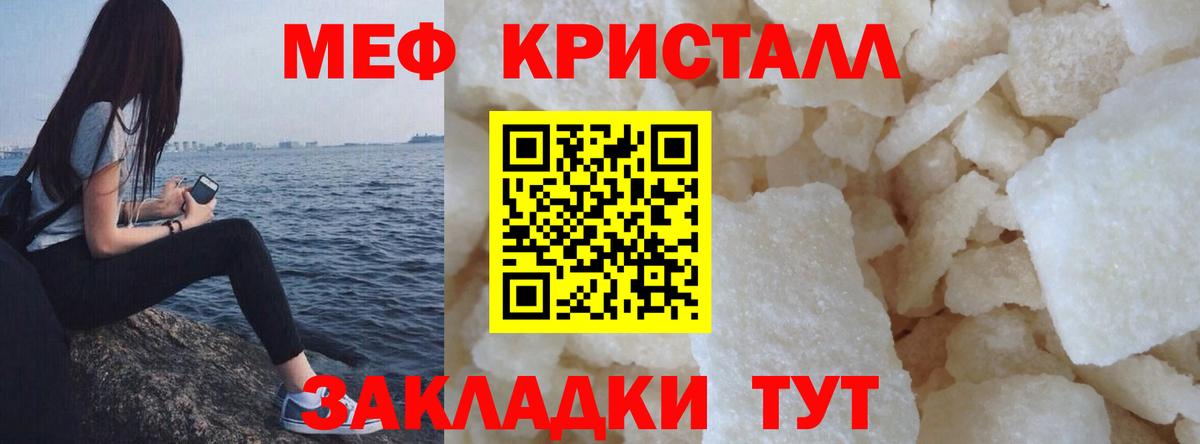 купить наркоту  МЯУ-МЯУ mephedrone  Рубцовск  Меф  МЕФ  Вход с VPN  МЯУ-МЯУ 4 MMC 