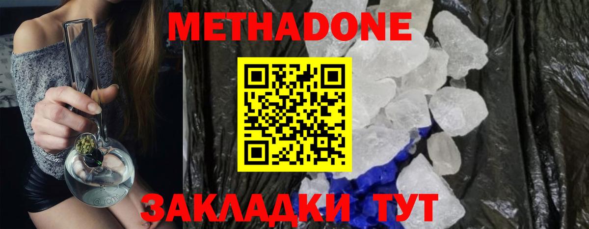 Метадон белоснежный  Вход с VPN  Рубцовск 