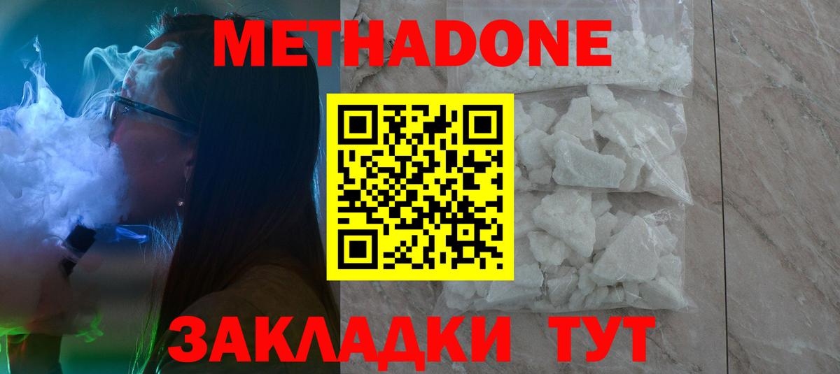 МЕТАДОН VHQ Рубцовск