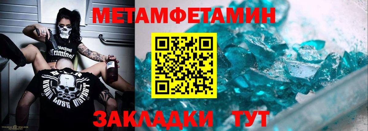 Первитин мет  Первитин мет  Вход с VPN  Рубцовск 