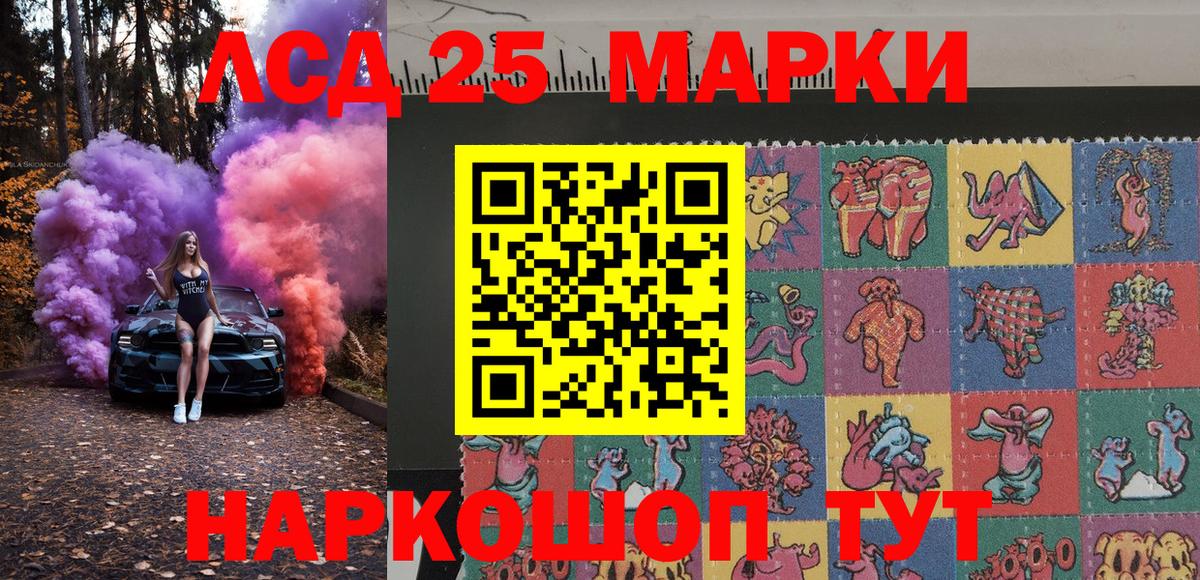 Марки N-bome 1,5мг  Наркотические марки  Рубцовск  Вход с VPN 