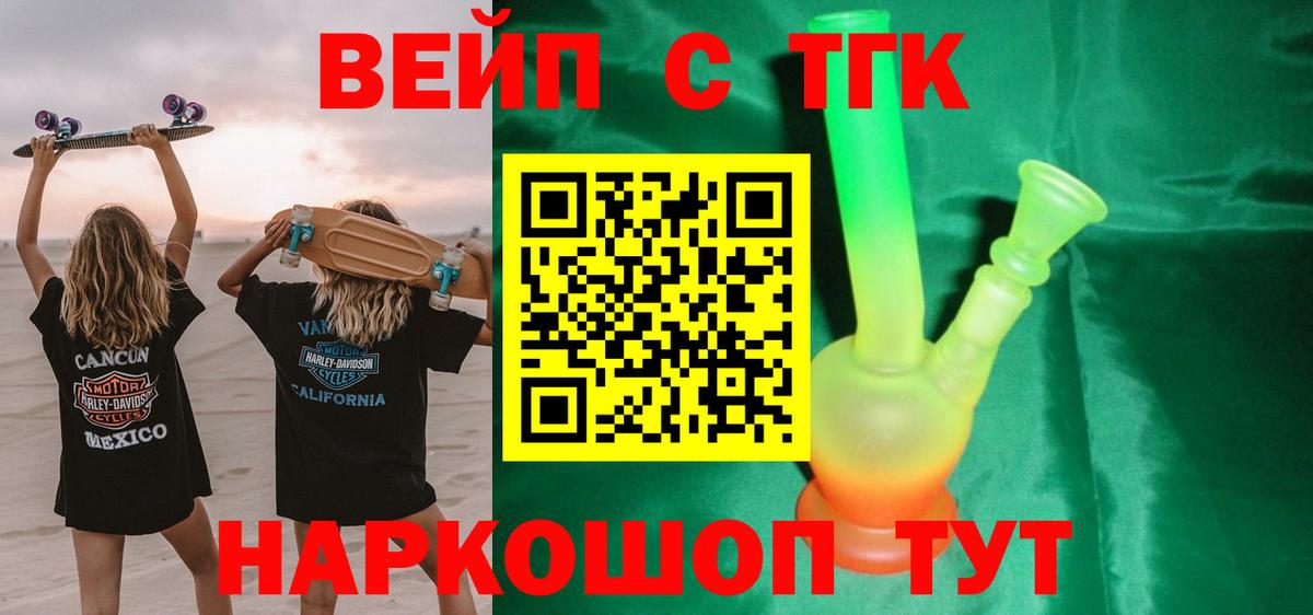 Дистиллят ТГК THC oil Рубцовск