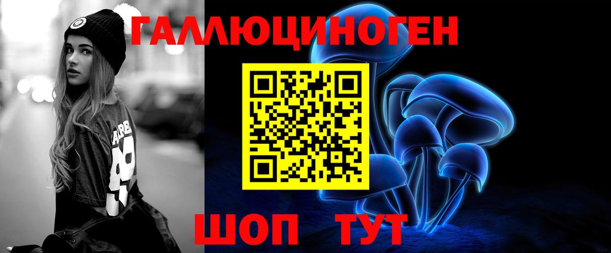 Галлюциногенные грибы мицелий Рубцовск