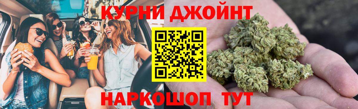 Бошки Шишки Amnesia Рубцовск